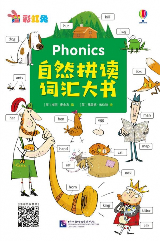 彩虹兔自然拼读词汇大书