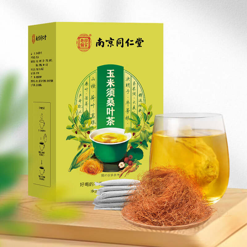 南京同仁堂 玉米须桑叶茶可搭三降茶血茶糖高茶蒲公英茶中老年人 养生