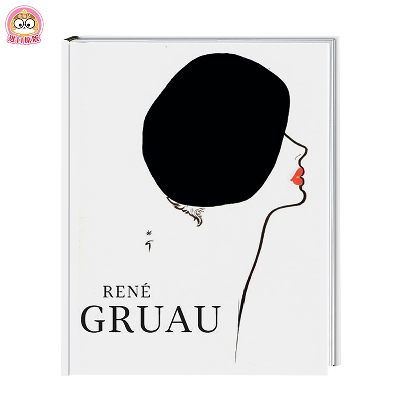 现货 rene gruau 雷内格吕奥:时装插画大师 进口原版 时尚书籍