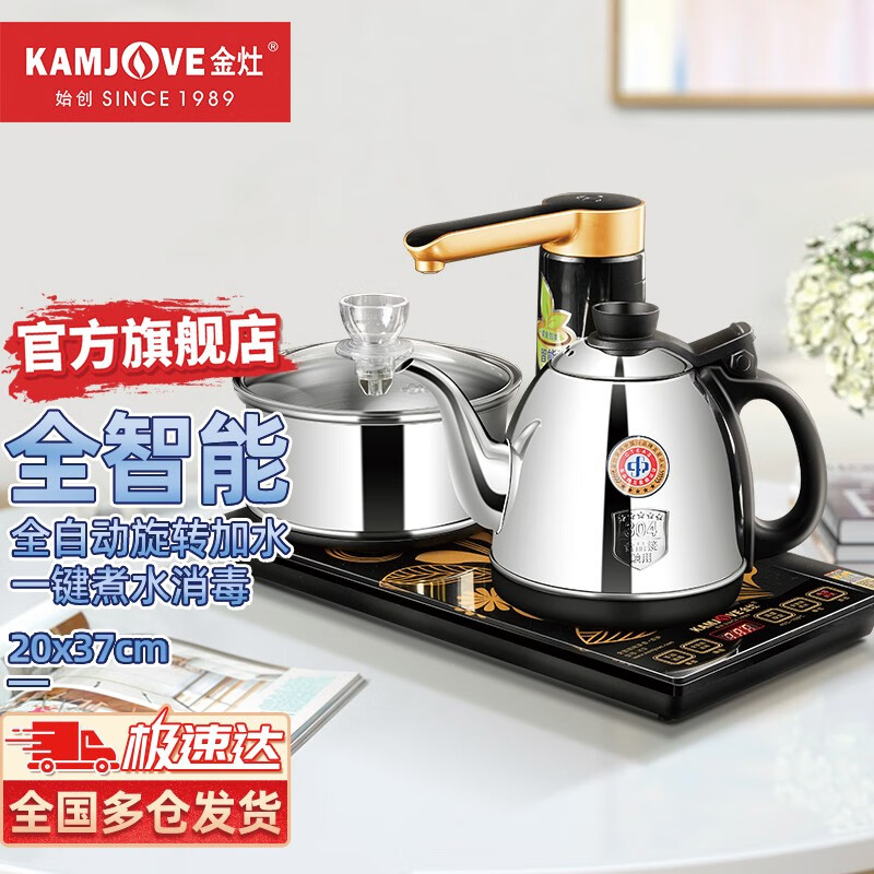 金灶（KAMJOVE） K9电热水壶烧水壶茶具套装 全自动上水电茶壶电茶炉智能茶艺炉 K9不锈钢色 0.9L