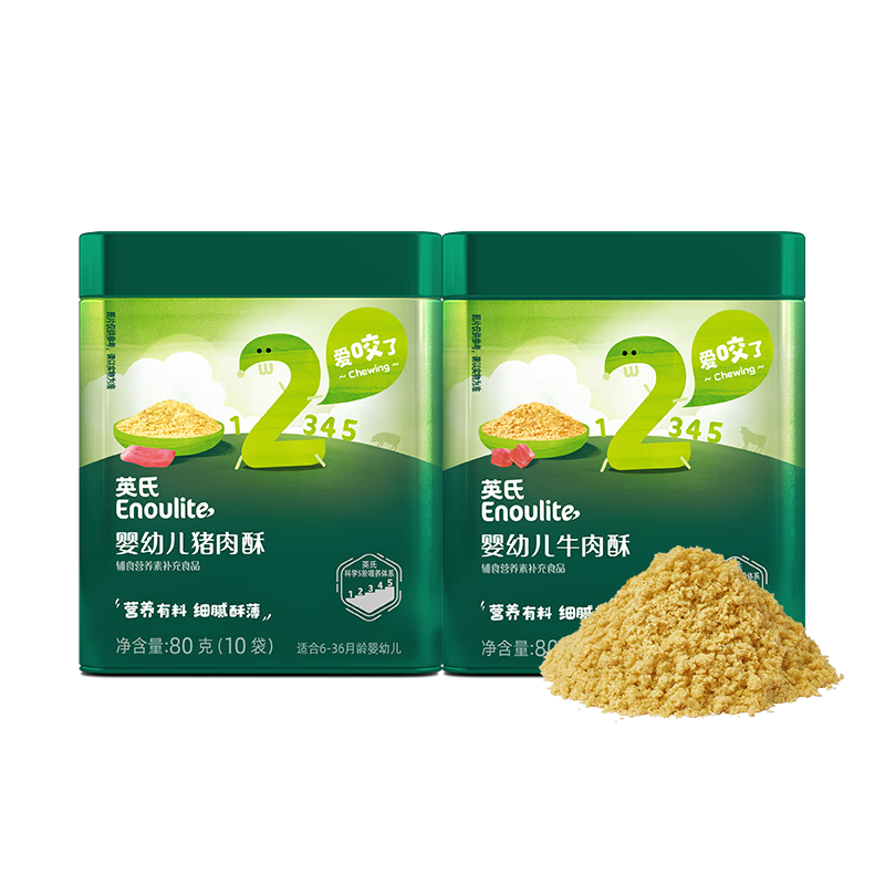 英氏肉松嬰兒無添加色素牛肉松酥英式肉松拌飯料調(diào)味寶寶輔食豬肉酥松 豬肉酥+牛肉酥