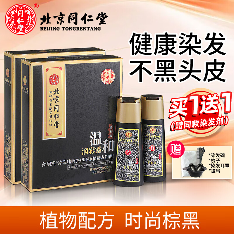 ͬ�����ڸǰ׷�ֲ������Ⱦ�����Լ��ڼ�Ⱦͷ��Ů��ʿ�ڲ�ɫ����ɫȾ���� ͬ����ֲ���غ�ɫ*2�У��ǰ׷���