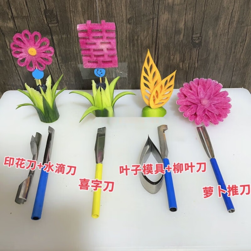 鹿珞柳葉刀三件套樹葉子雕花工具廚師涼菜擺盤果蔬造型刀 六件(套各一把)