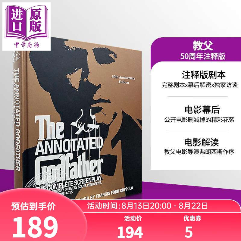 教父 50周年注释版 剧本 英文原版 The Annotated Godfather 50th Anniversary Edition Jenny M Jones