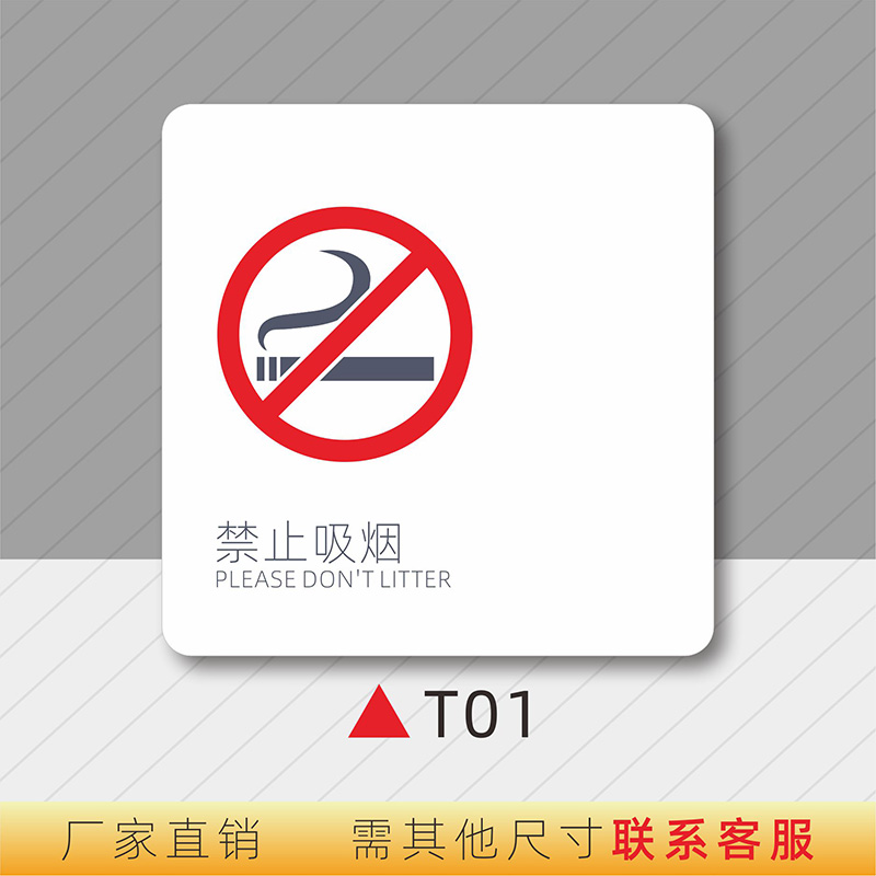 千惠侬随手关灯提示贴纸小心台阶标识禁止吸烟节约用水关门激光 禁止吸烟 10x10cm