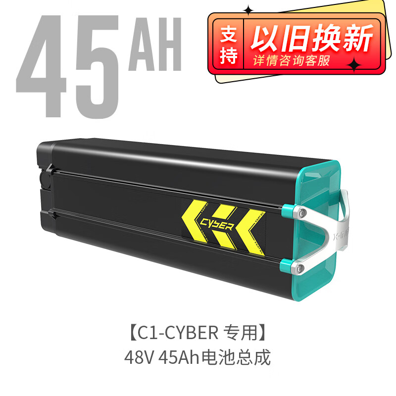锋鸟锋鸟赛博CYBER 配件 2号 电池 45AH