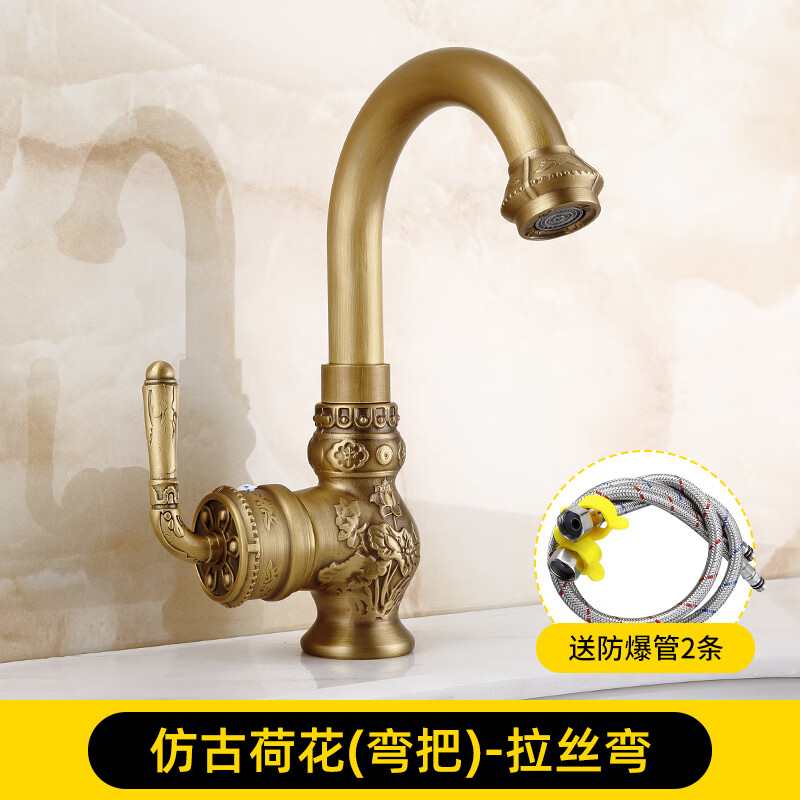 女皇世家仿古全銅輕奢衛(wèi)浴洗手池歐式家用加厚龍頭臺(tái)盆洗臉面盆荷花水龍頭 仿古荷花(彎把)-拉絲彎