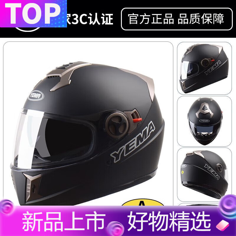 野馬（YEMA）3C認證野馬摩托車(chē)頭盔男全盔夏季賽車(chē)機車(chē)全覆式四季通用安全帽女 配透明鏡片 亞黑(3C款認證)