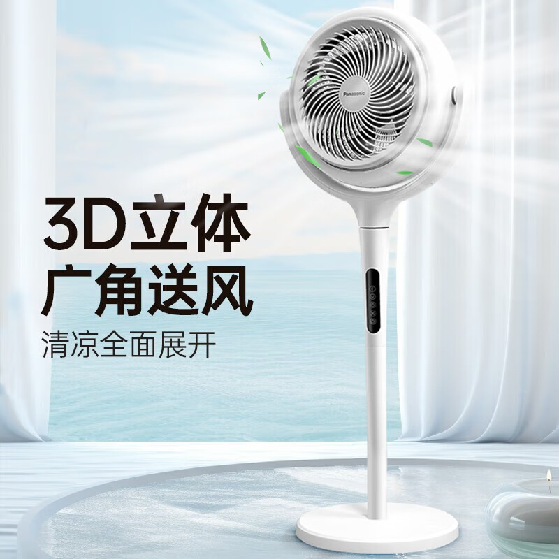 松下空气循环扇家用直流变频电风扇落地扇3D立体广角送风 新品上市循环扇F-CW1901C-W