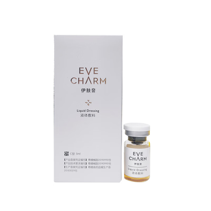 【官方药房店旗舰】伊肤泉c型液体敷料小绿瓶 伊肤泉b型液体敷料伊肤