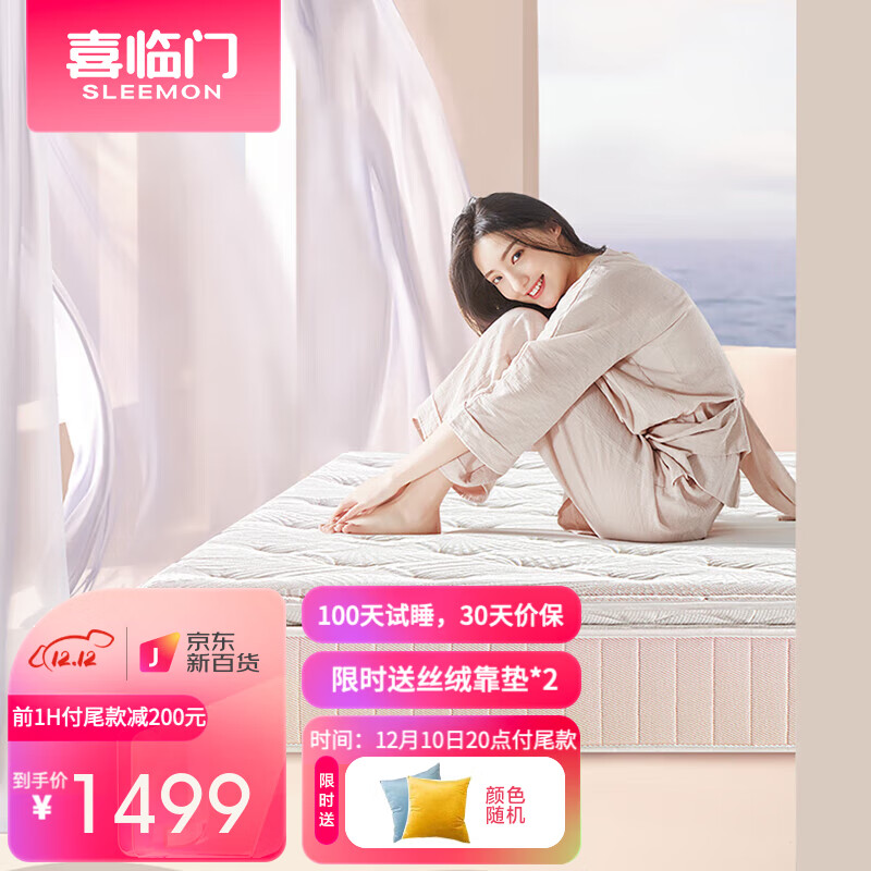 查乳胶床垫价格App哪个比较好|乳胶床垫价格比较