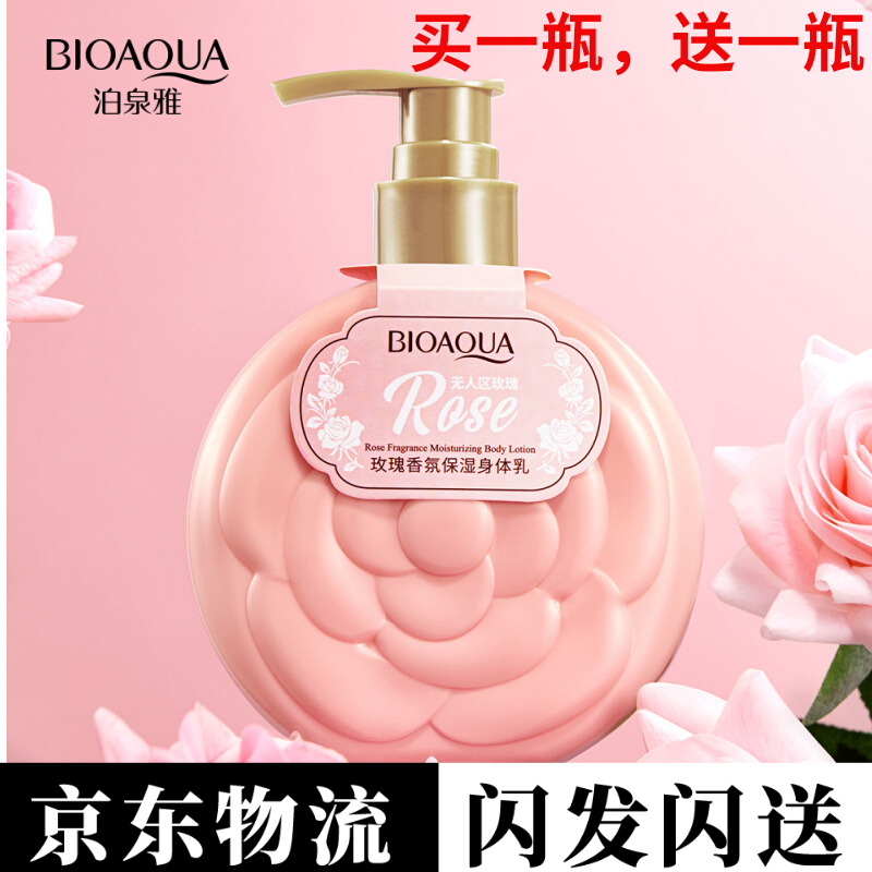 珀泉雅身体乳(莉芙泉身体乳怎么样) 珀泉雅身体乳(莉芙泉身体乳怎么样)