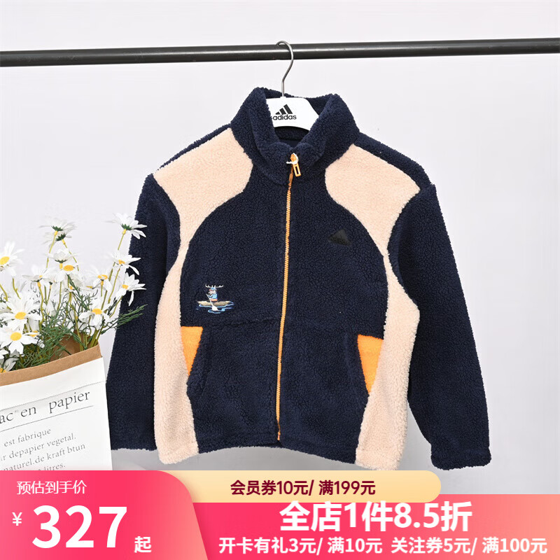 阿迪達(dá)斯 （adidas）男女大童兒童秋冬休閑仿羊羔絨外套JC9358 JC9358 128