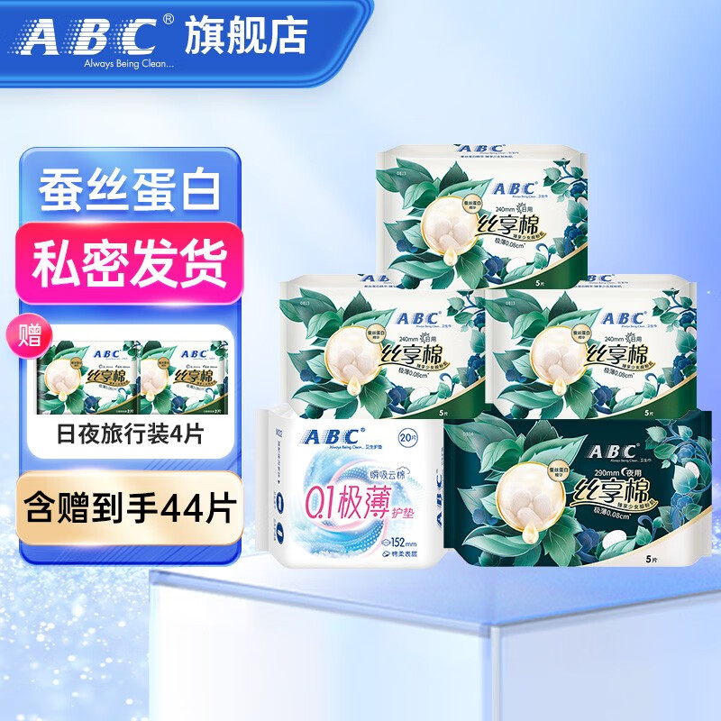 卫生巾价格变动曲线|卫生巾价格比较