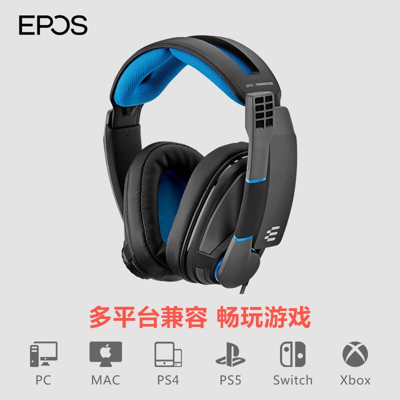 EPOS音珀|森海塞尔 GSP300 游戏耳机头戴式 封闭式降噪耳机 CSGO FPS 专业电竞吃鸡耳机 搭配声卡实现7.1音效