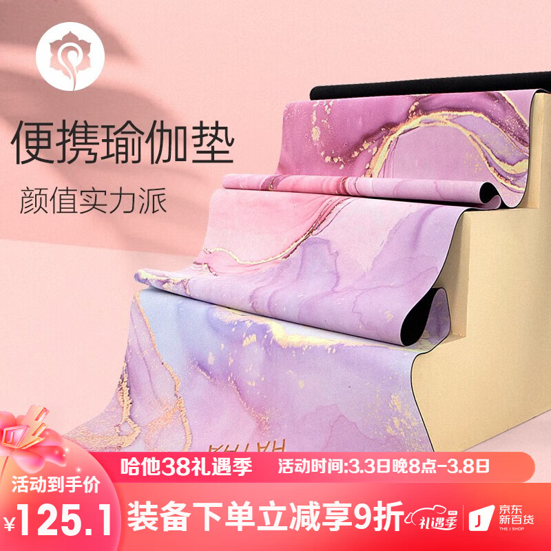 哈他1.5mm便携可折叠瑜伽垫橡胶防滑健身垫吸湿麂皮绒专用瑜伽铺巾毯