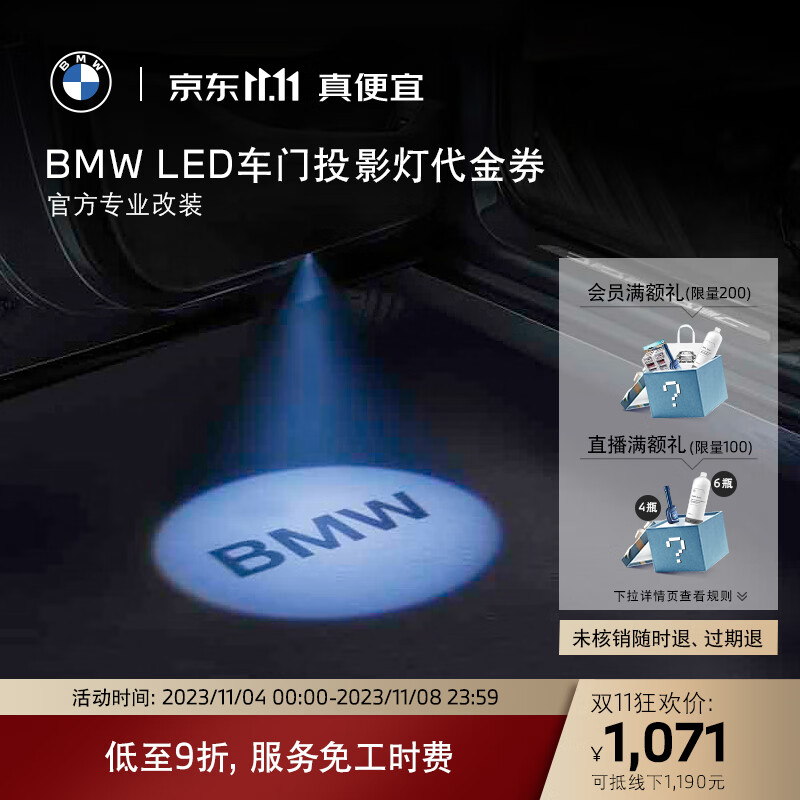 宝马（BMW）原厂LED车门投影灯改装M logo迎宾灯氛围灯迎宾光毯代金券怎么样,好用不?