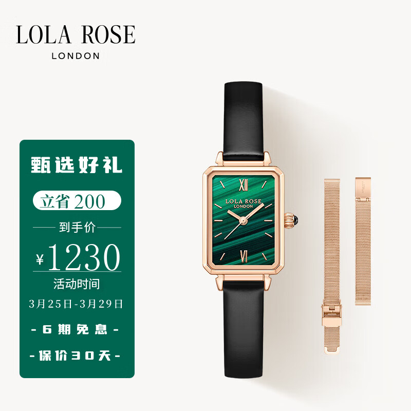 LOLA ROSE罗拉玫瑰汤唯同款经典小绿表礼盒女士手表女表生日礼物高性价比高么？