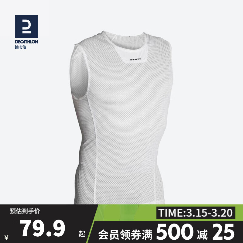 使用真实分享迪卡侬（DECATHLON）骑行服怎么样，告知一星期心得分享