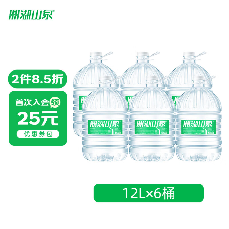 鼎湖山泉饮用天然水 12L*6桶 大桶装水 家庭泡茶鲜甜 12L 6桶