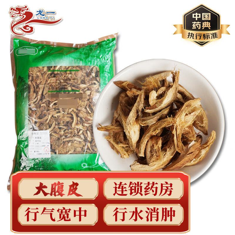 包邮】中药饮片 大腹皮 500克/袋