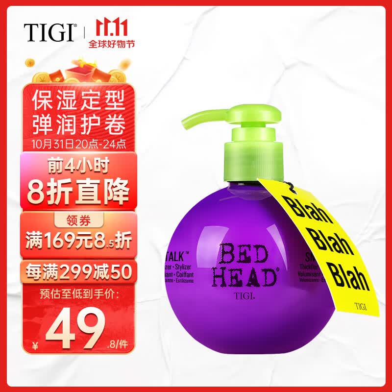 TIGI 宝贝蛋弹力素卷发240ml（免洗保湿防毛躁 烫后护理 卷发造型）怎么看?