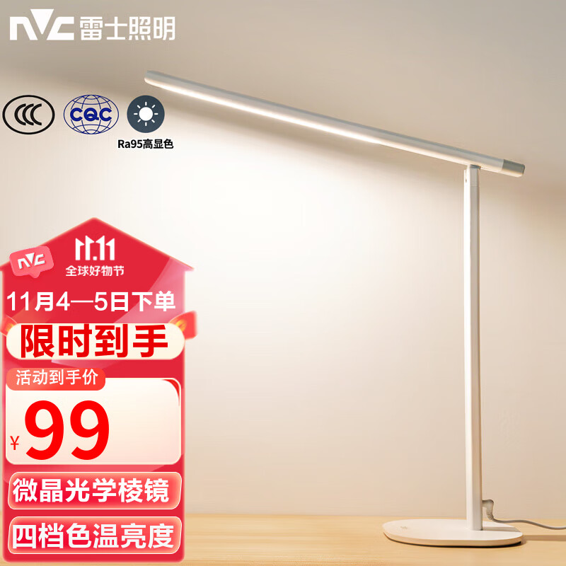 雷士（NVC）护眼台灯阅读儿童学习灯便携折叠台灯国AA级插电款-A154使用感如何?