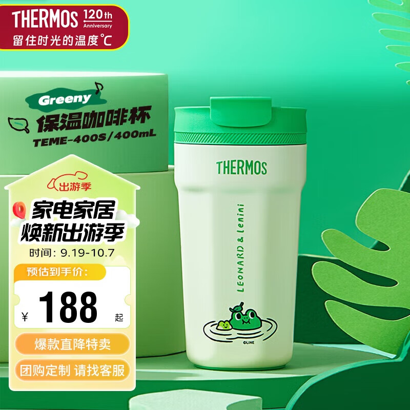 膳魔师（THERMOS）保温杯400ml男女士316L不锈钢保冷水杯子TEME-400S-Greeny(LF)