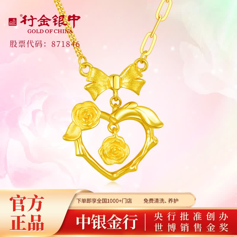 行金银中黄金项链女 足金999在逃公主玫瑰套链送女友送老婆生日礼物 6.3g克重差异多退少补高性价比高么？