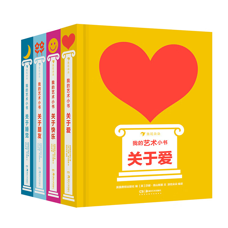 4册套装 我的艺术小书系列4本 浪花朵朵童书正版 费顿出版社艺术作品