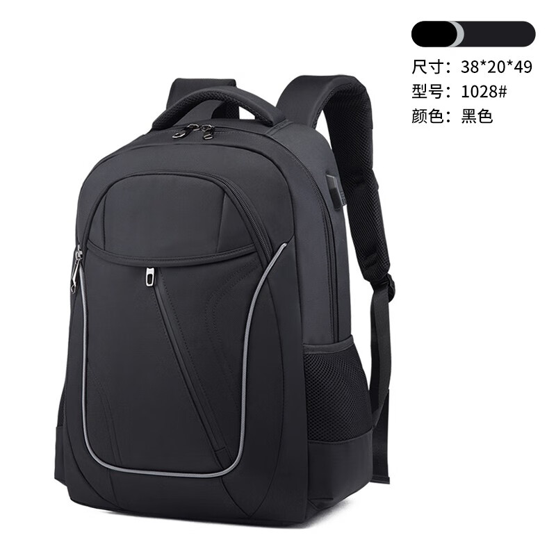 帕米琪（PAMIQI）旅行包定制双肩包商务电脑包休闲出差简约多功能背包定制印LOGO 商务双肩背包1028#黑色