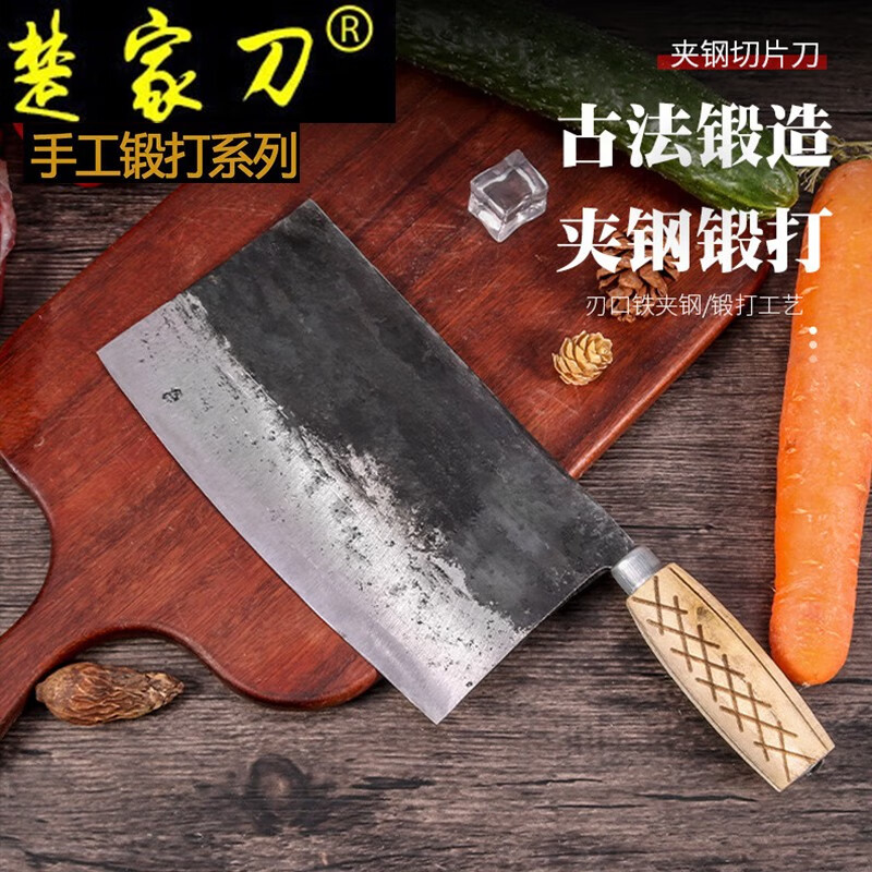楚家刀手工锻打菜刀传统夹钢中式土切片切肉刀厨用玄铁菜刀