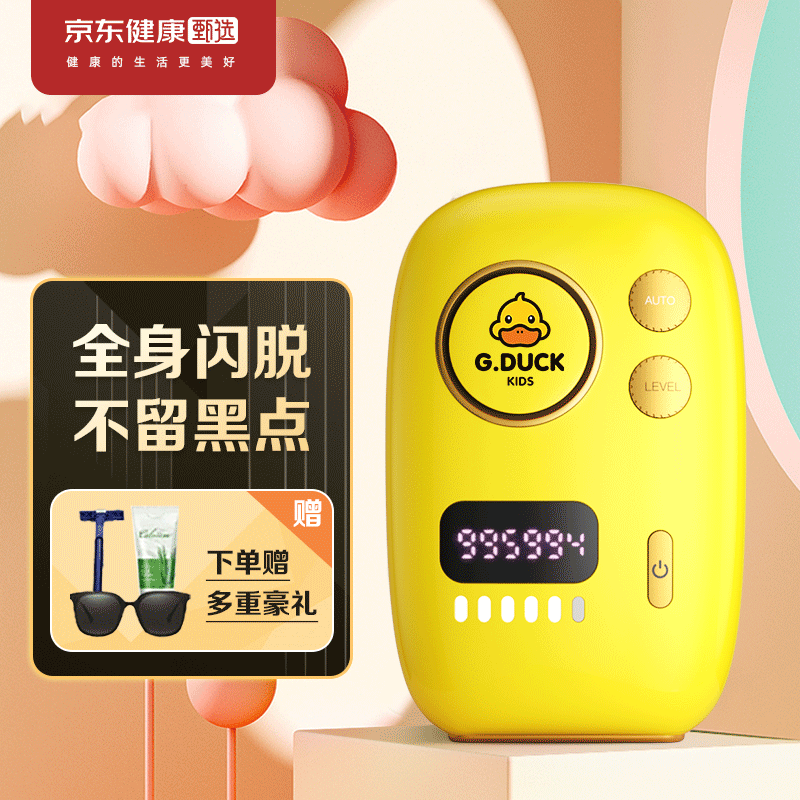 剃脱毛器怎么查询历史价格|剃脱毛器价格比较