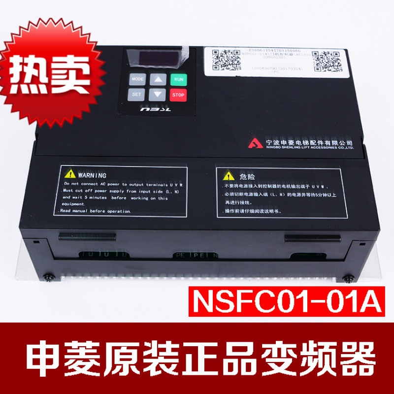 仁聚益宁波申菱门机变频器nsfc01-01a电梯门机控制器nsfc01-02 nsfc01