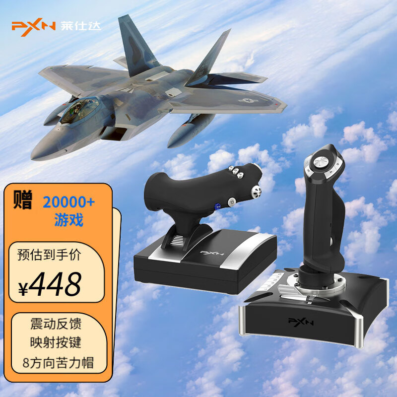 莱仕达（PXN） xbox/Pc/Ps摇杆模拟控制器左右手震动模拟飞行/雷霆战争2119PRO 2119PRO
