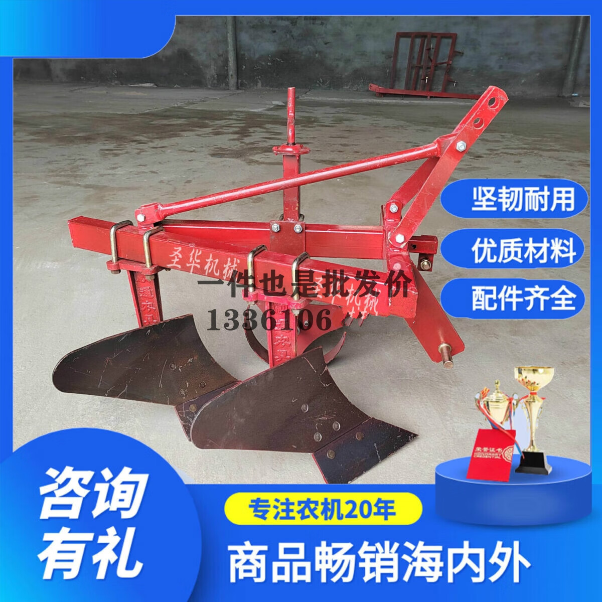 条犁铧式犁铧双铧犁三铧犁重型铧犁翻地犁四轮拉 220型铧犁50*70架子