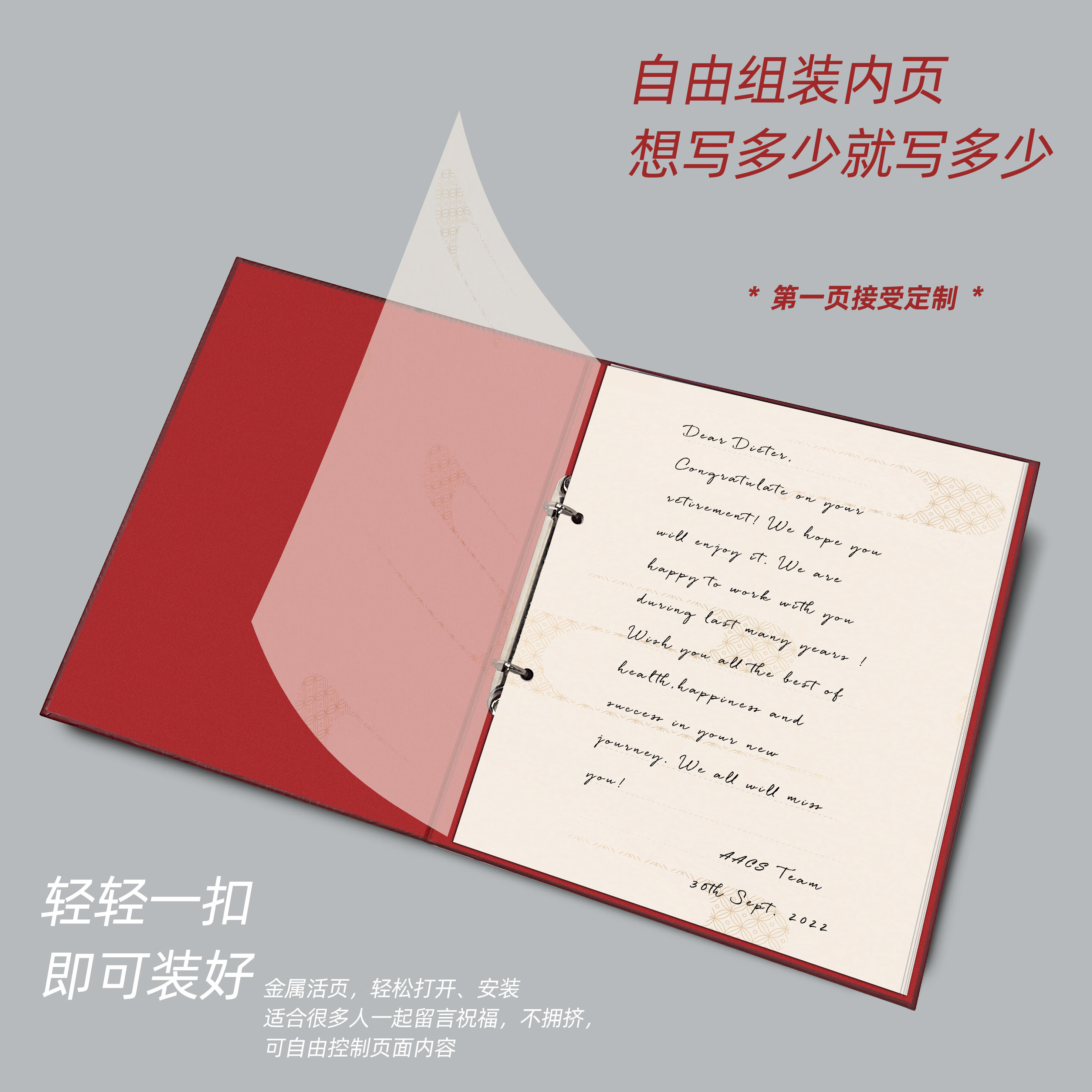 退休留言册光荣快乐纪念册光荣退休快乐纪念集体祝福活页留言册本