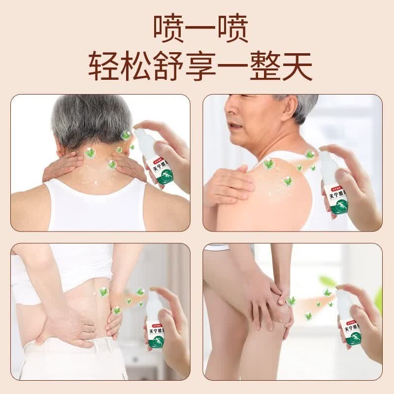 百年扁氏关宁喷剂 颈椎肩周腰椎膝盖身体关节部位关宁喷雾家庭护理 关宁喷剂1盒