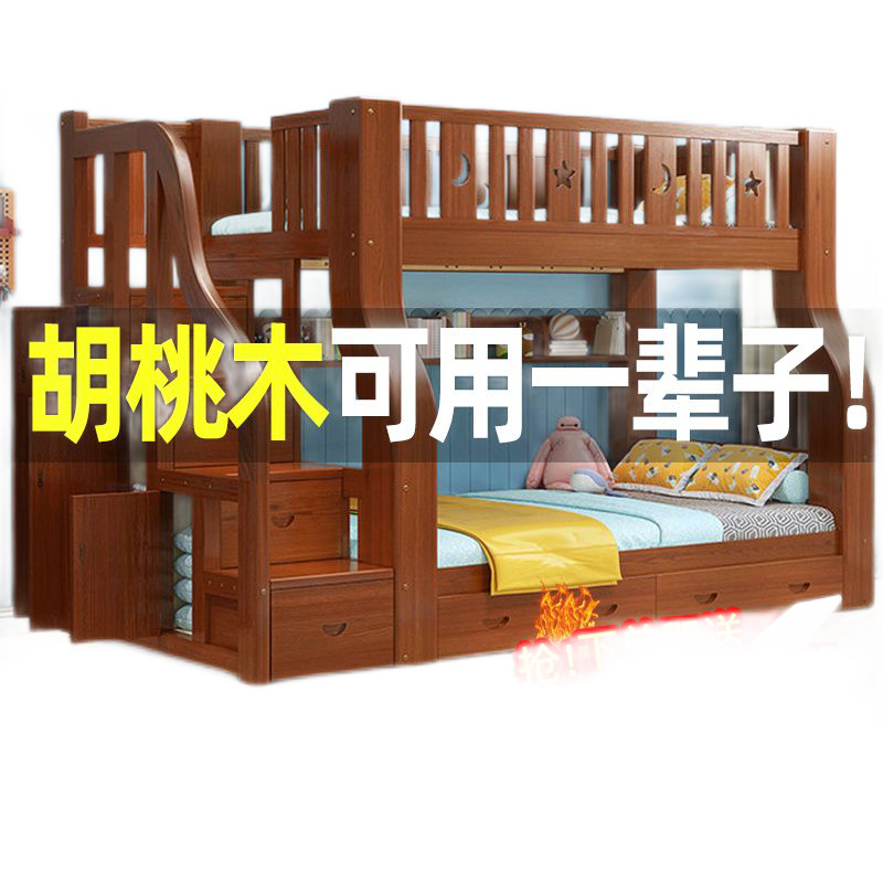 卡羅怡2025新款全實(shí)木胡桃木上下鋪床雙層高低床美式上下床加厚加粗床 升級(jí)胡桃木+爬梯款[贈(zèng)送多種豪 上鋪100下鋪120[上樓包安裝]