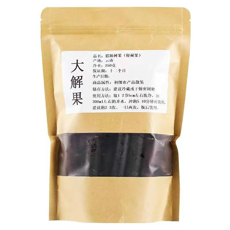 大解果 便秘果果肉 天然新鲜带油渍 大便果随便果腊肠树果泡水 250克