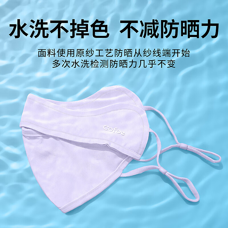 可孚 防晒口罩女防紫外线冰丝护眼角护脸轻薄透气面罩户外骑行开车夏季口罩暮云灰色
