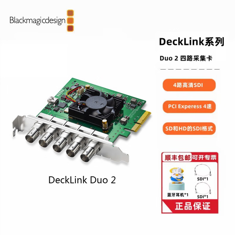 blackmagic design decklink系视频采集卡 bmd 采集输入输出上屏卡 4k