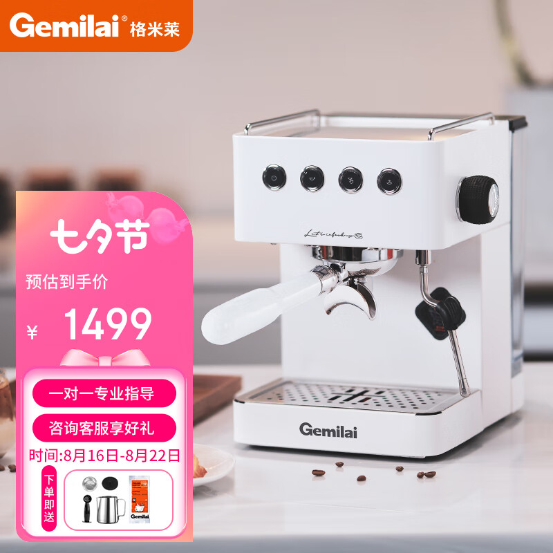 高手分析格米莱CRM3005G咖啡机怎么样好不好？分享半个月心得分享