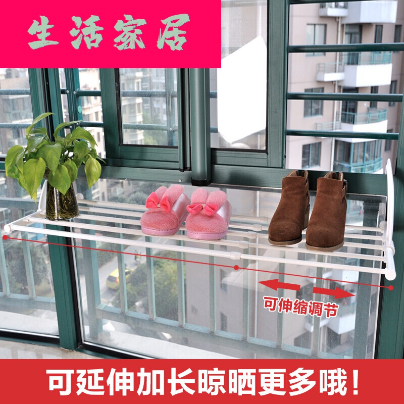 专营店 家用窗户外阳台护栏可伸缩晾鞋架小型晾衣架暖气片折叠挂晒鞋架子 白色40-70CM宽36CM