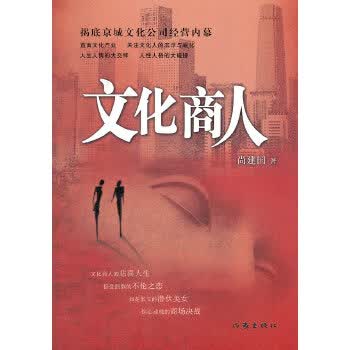 文化商人