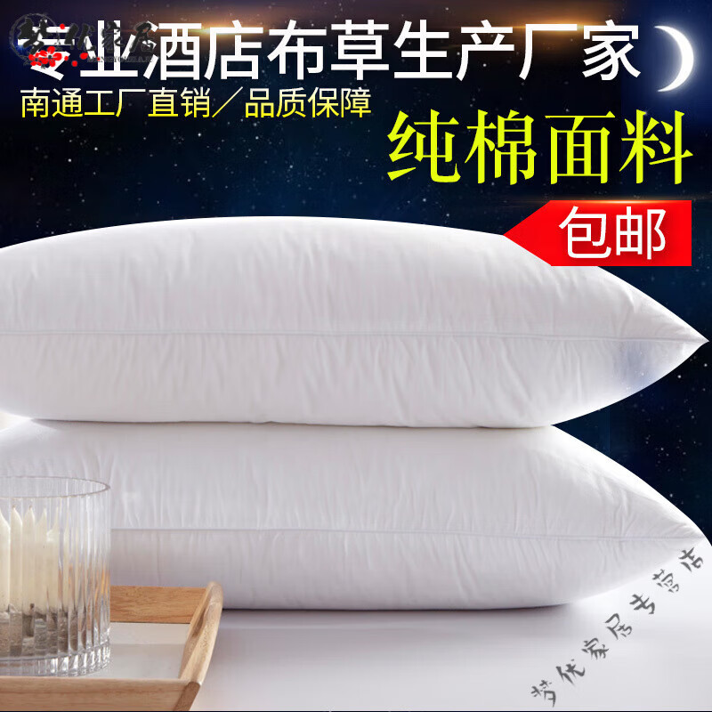 家小優(yōu)希爾頓酒店高檔羽絨枕頭加厚超高賓館床上用品批F星級酒店枕芯枕 750克中孔枕45*75