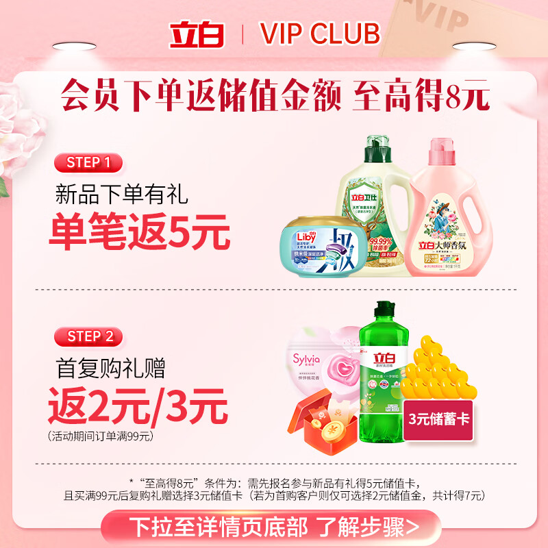 立白香氛净护精油洗衣凝珠 薰衣草72h留香 防串色 香氛洗衣液23颗快洗