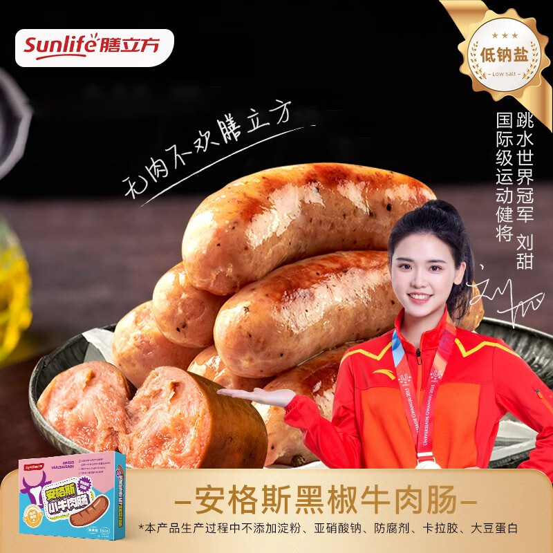 可以看京东肉制品历史价格|肉制品价格走势