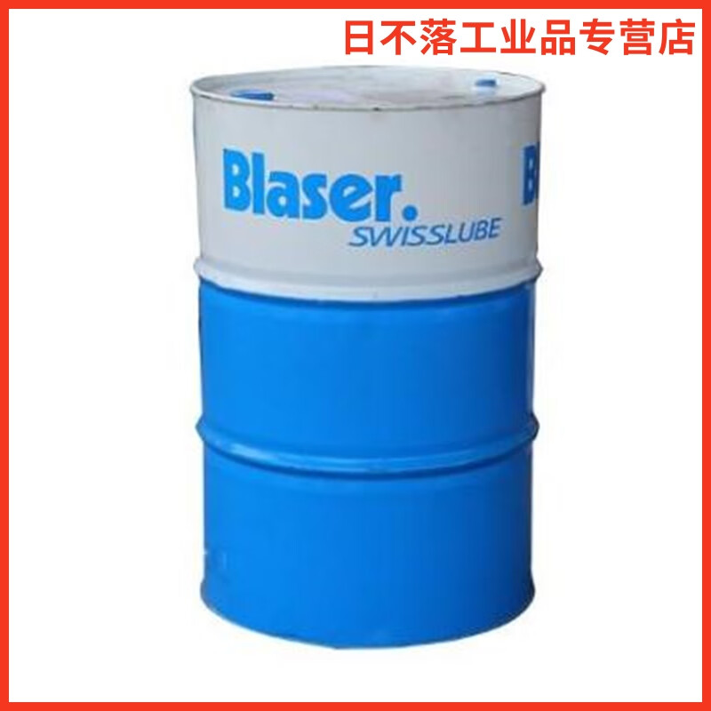瑞士巴索blasocut vasco5000 6000 7000 blaser金属加工液切削液 5000