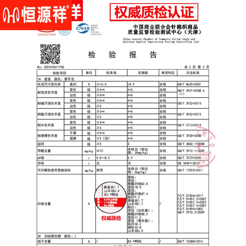恒源祥(HYX)品牌中老年人保暖内衣套装女士加绒加厚羊绒冬妈妈奶奶秋衣秋裤 紫红色-羊绒款-半高领 XL (建议105-125斤)